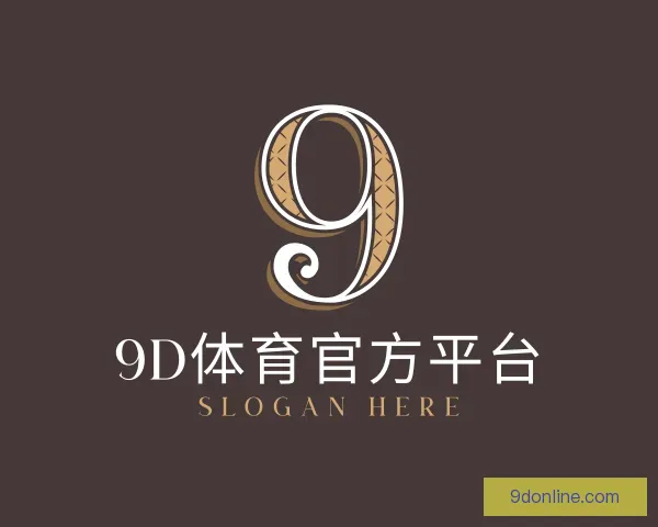 了解9D体育官方平台