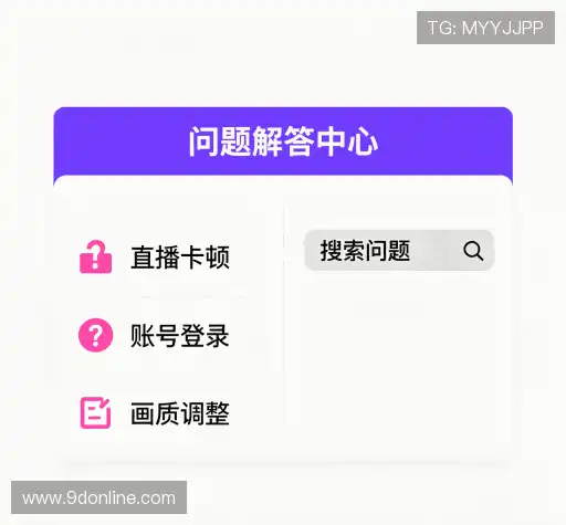 疑问解答栏